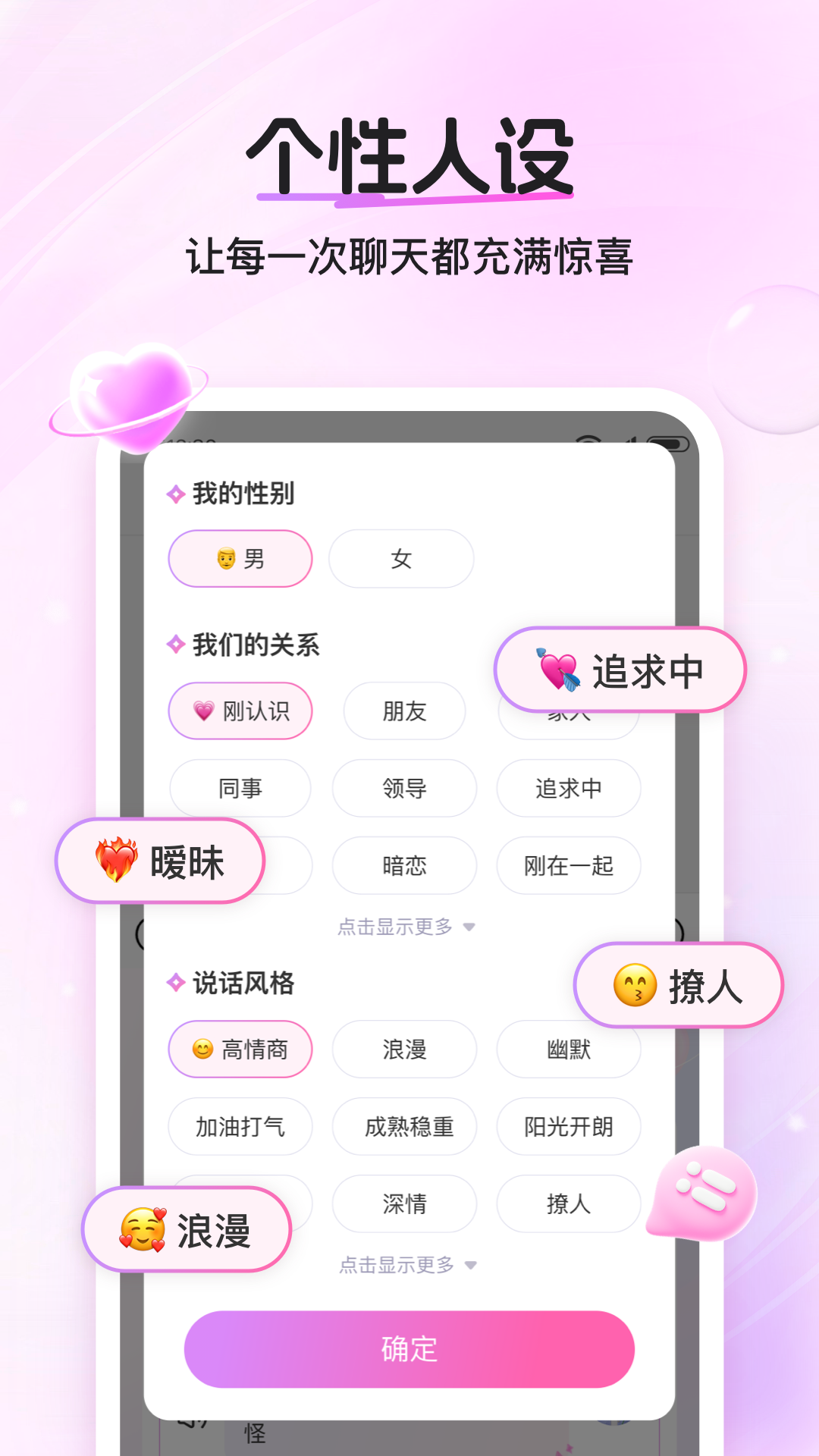 精彩截图-畅聊输入法2026官方新版
