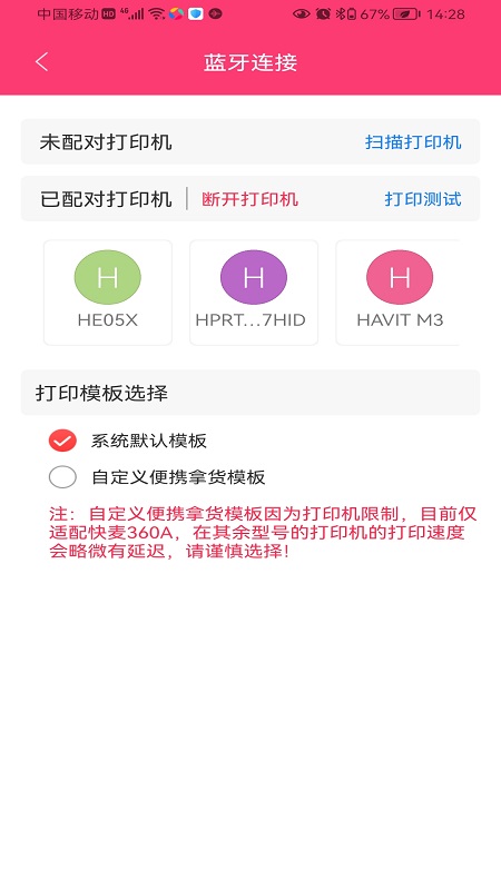 精彩截图-纺支宝采购2026官方新版
