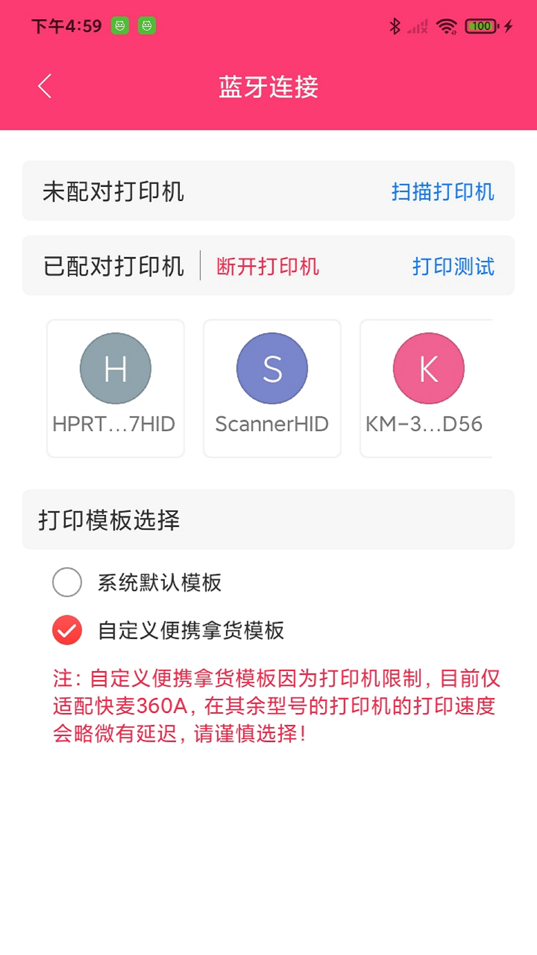 纺支宝采购 截图 4