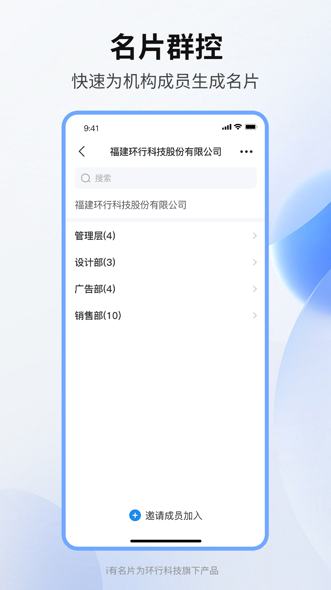 精彩截图-i有名片2025官方新版