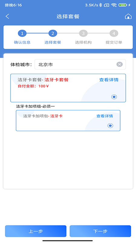 精彩截图-康岁健康2025官方新版