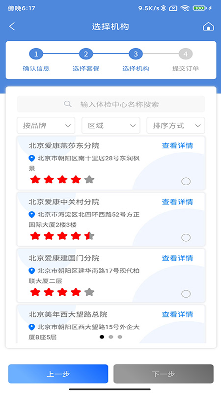 精彩截图-康岁健康2025官方新版