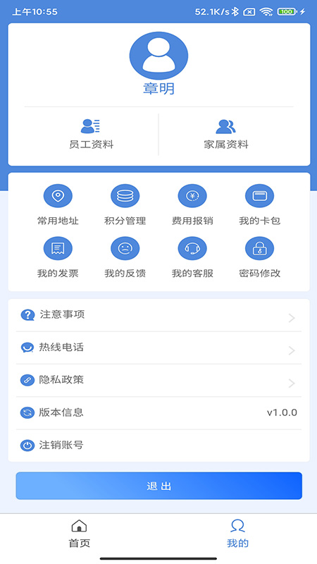 精彩截图-康岁健康2025官方新版