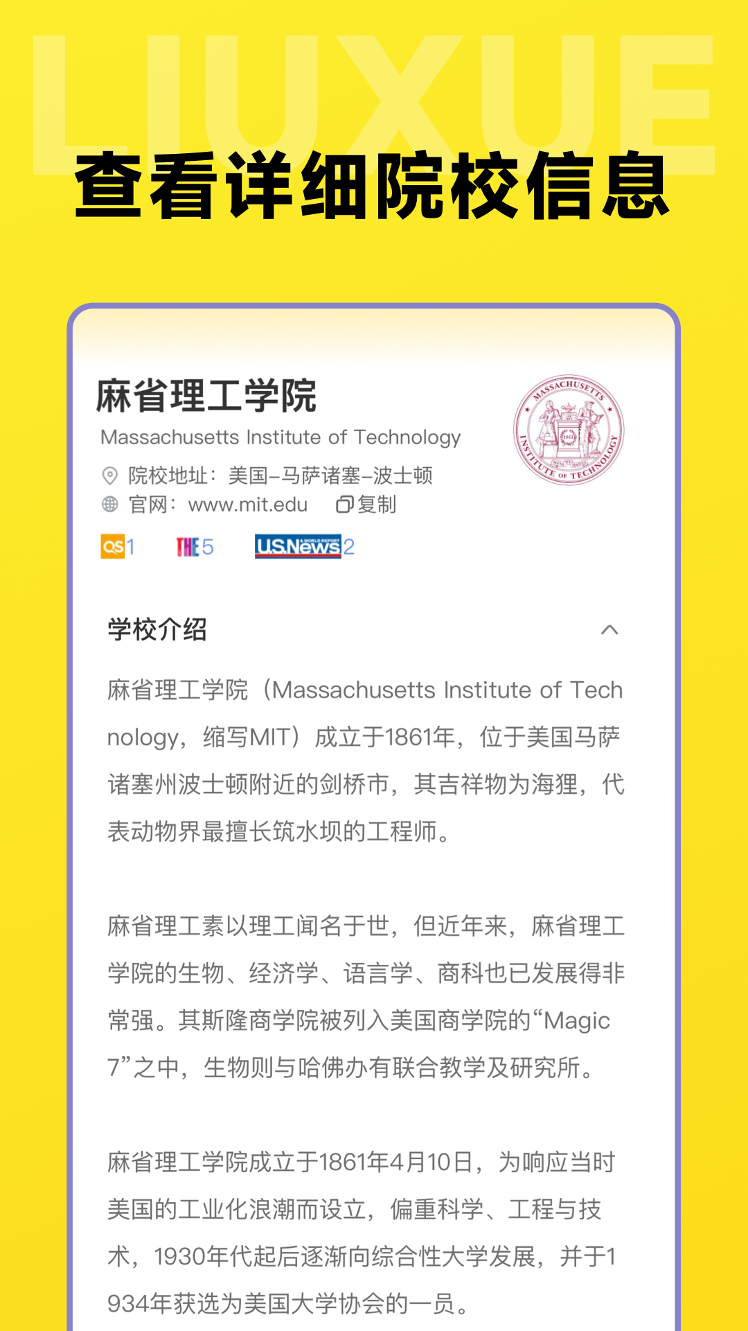 精彩截图-留学择校指南2026官方新版