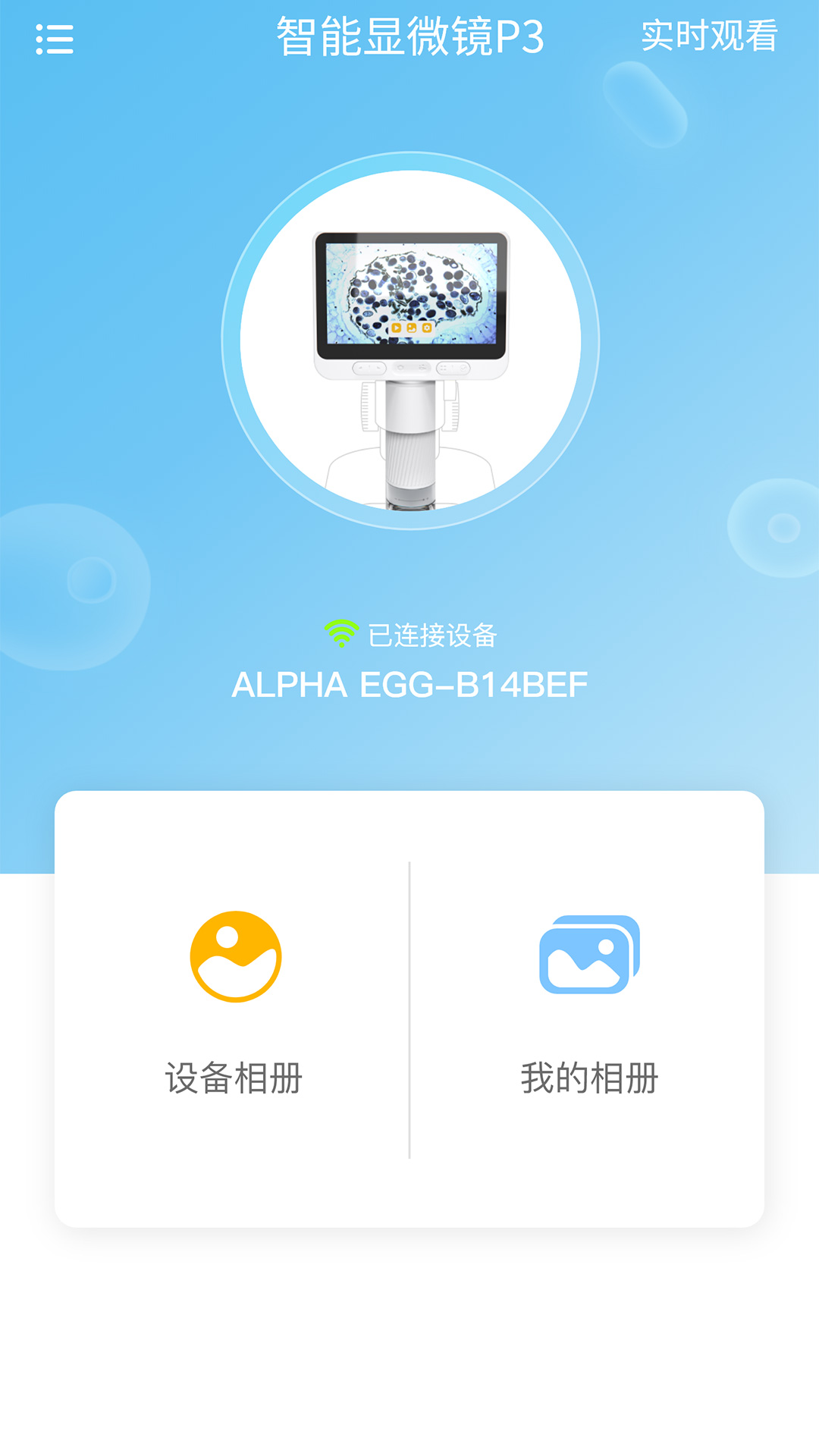 精彩截图-阿蛋科学探索2025官方新版