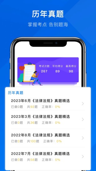 精彩截图-诺诺刷题2024官方新版