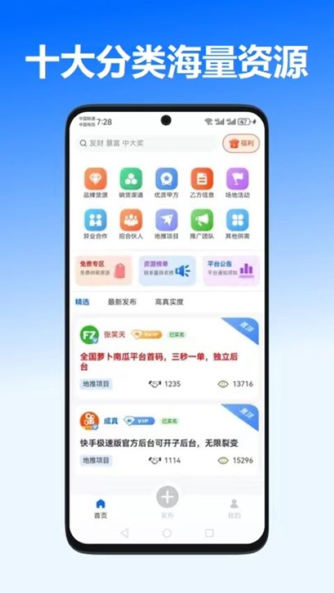 精彩截图-一手资源2025官方新版