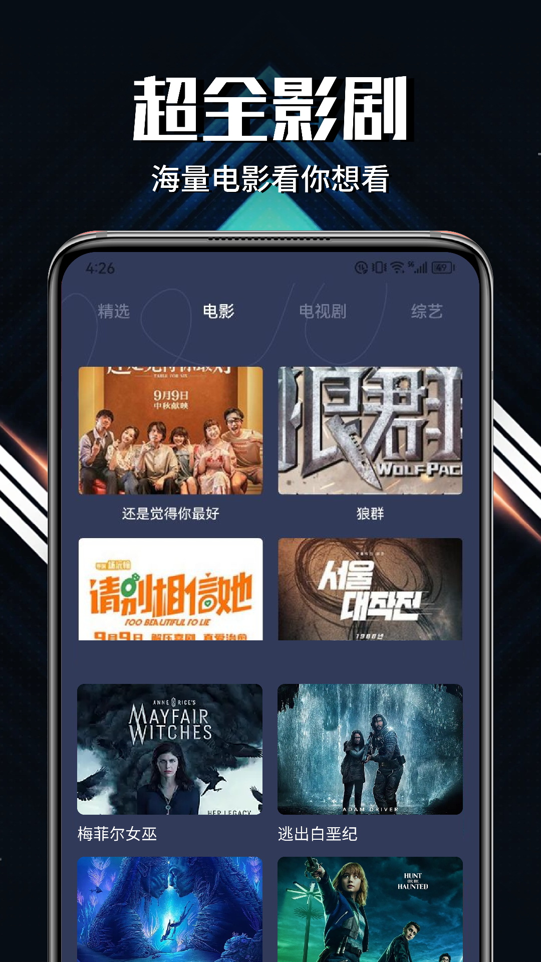 精彩截图-微剧吧2025官方新版
