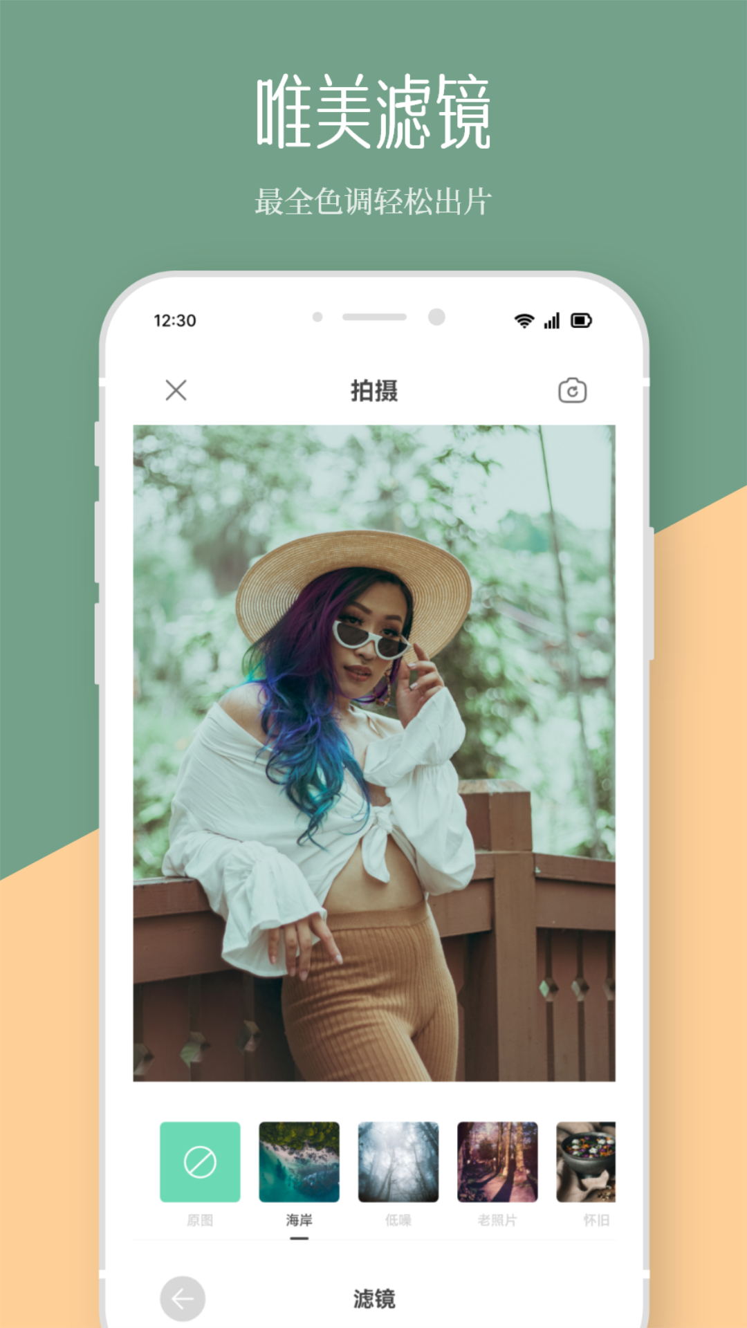 精彩截图-修图P图神器2025官方新版