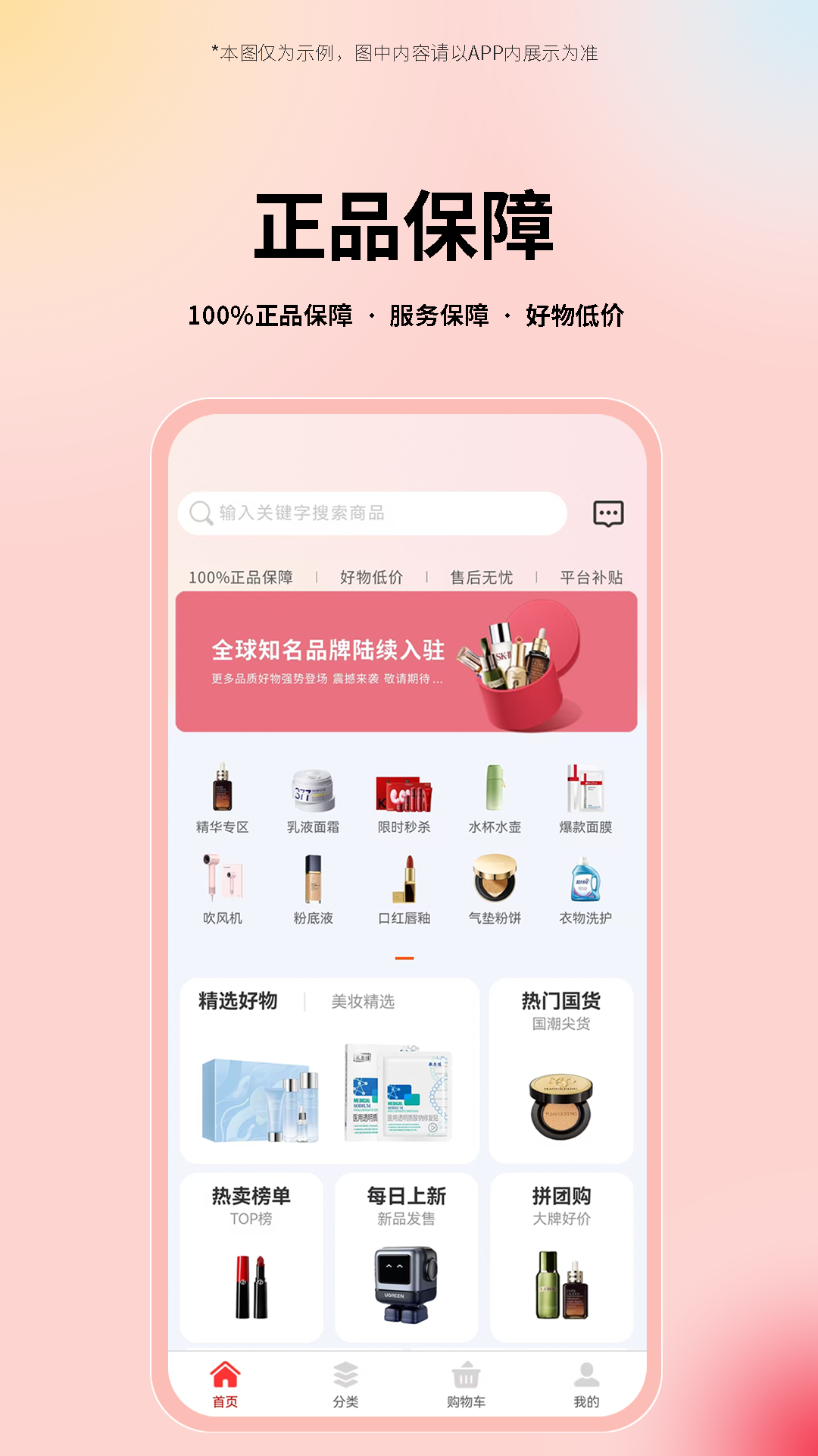 精彩截图-迥秀2026官方新版