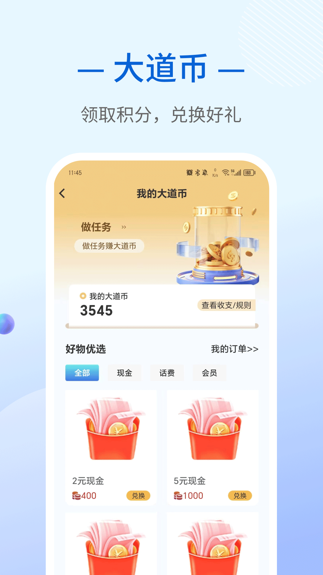 精彩截图-大道中医2025官方新版