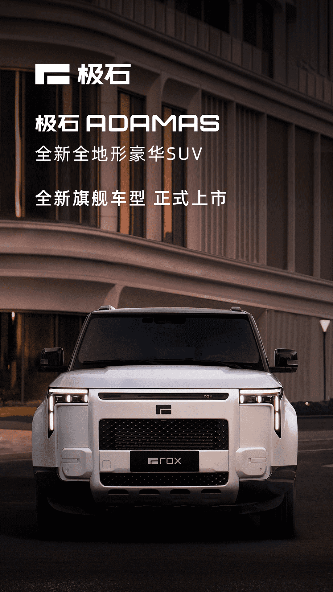 极石汽车 截图 1