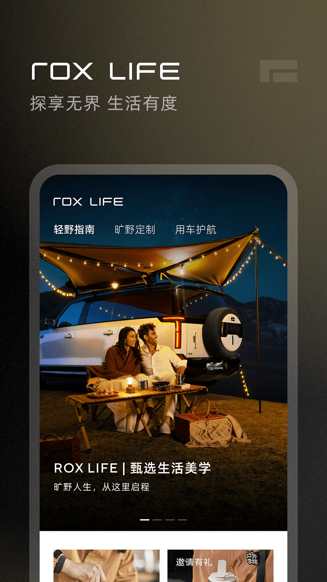 精彩截图-极石汽车2026官方新版