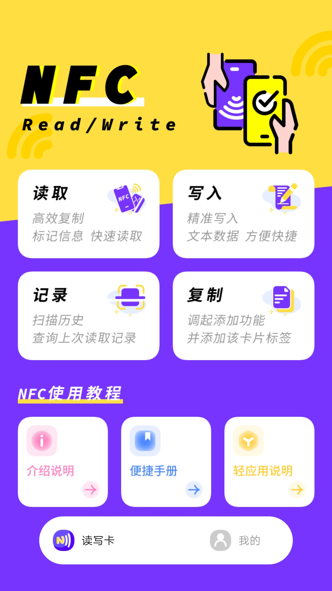 精彩截图-电子钱包2025官方新版