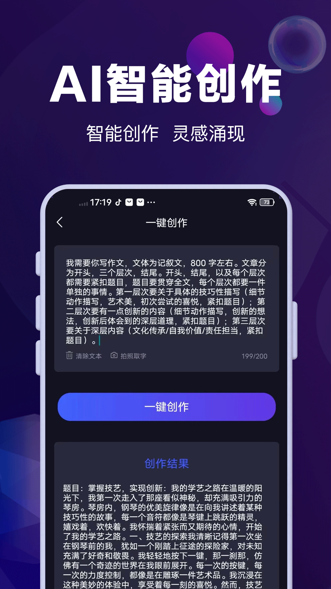 精彩截图-AI对话专家2025官方新版