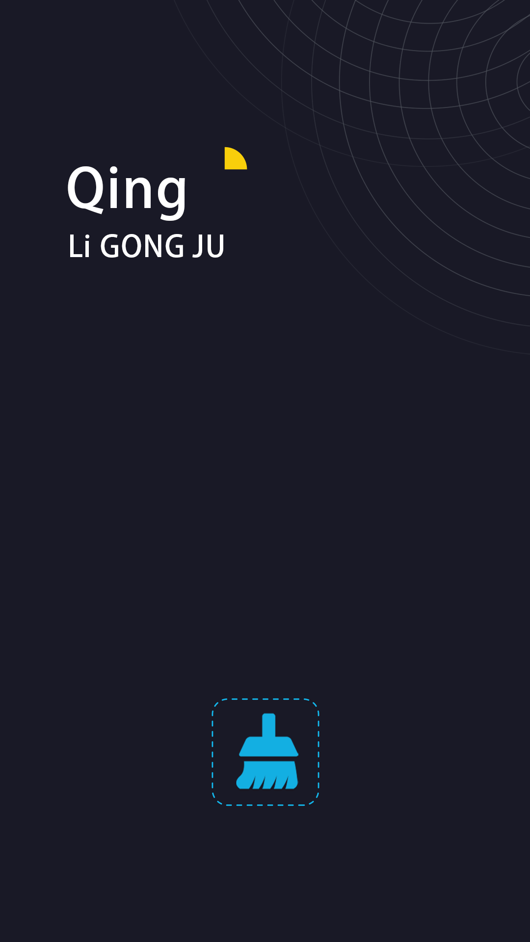 精彩截图-一键清理垃圾2026官方新版