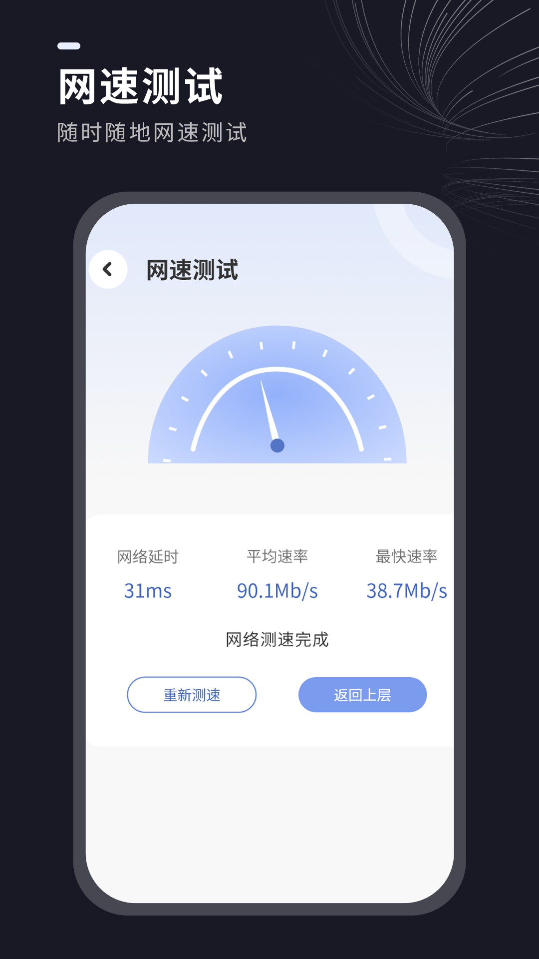一键清理垃圾 截图 4