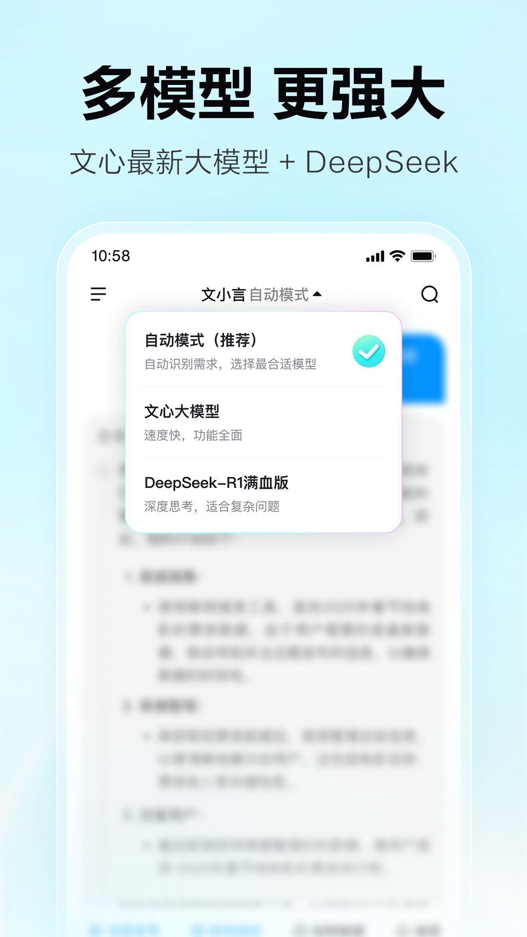 文小言 App的使用截图[1]