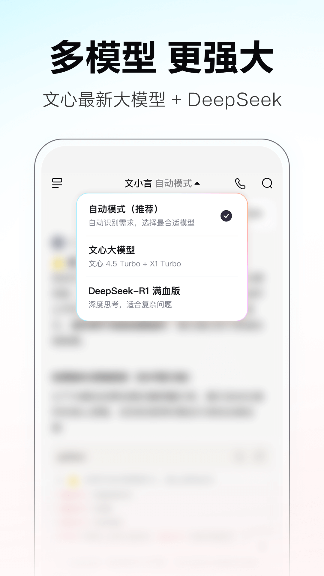 文小言截图