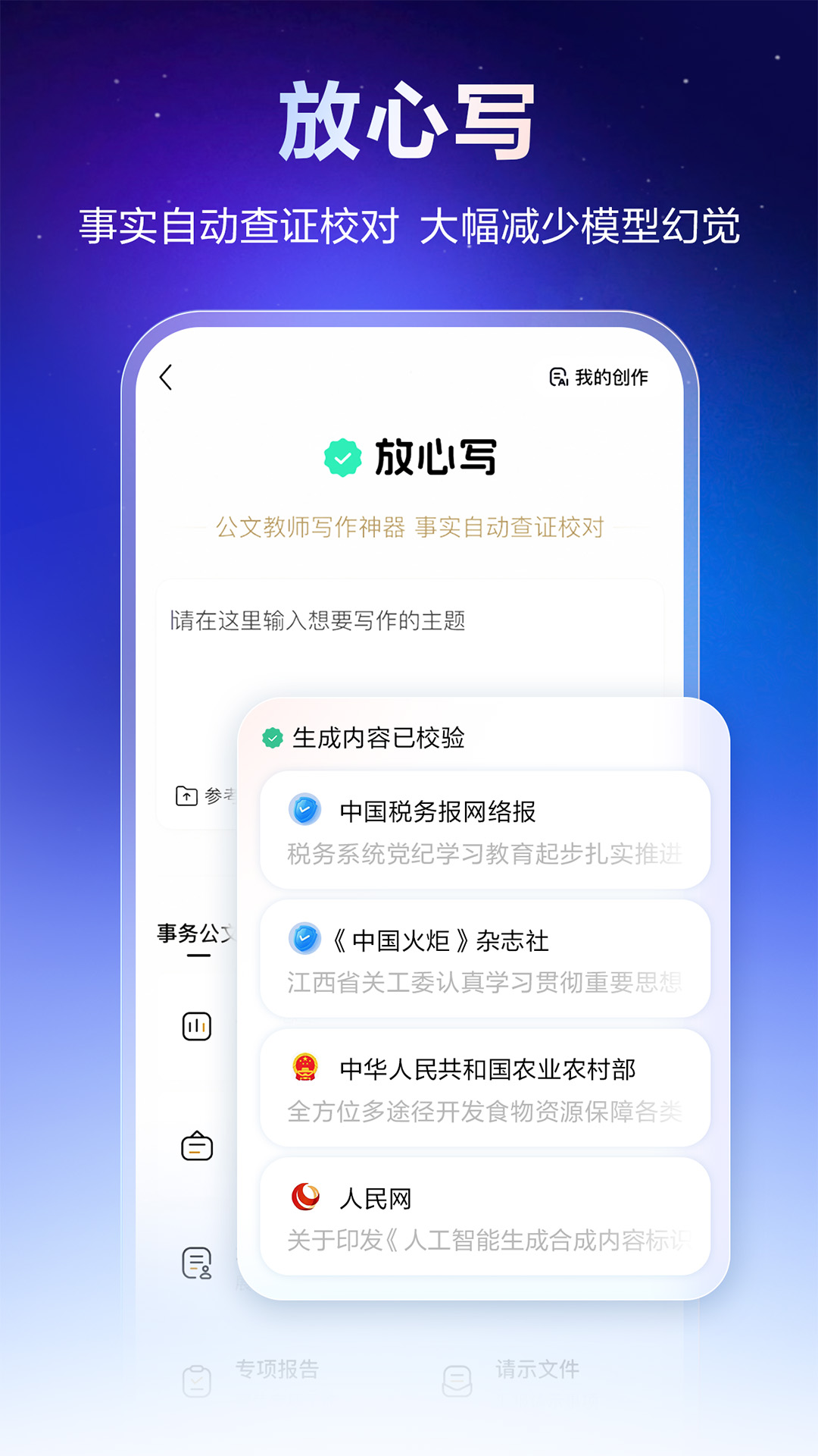 精彩截图-文心 - 百度旗下全能AI助手2026官方新版