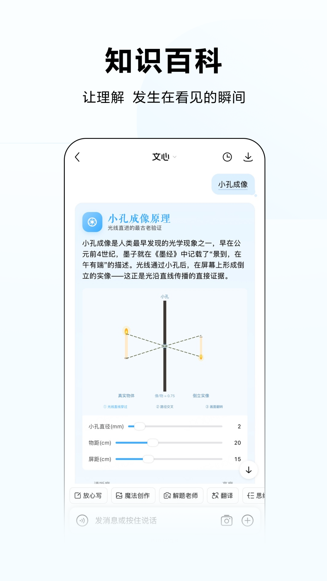 精彩截图-文心 - 百度旗下全能AI助手2026官方新版