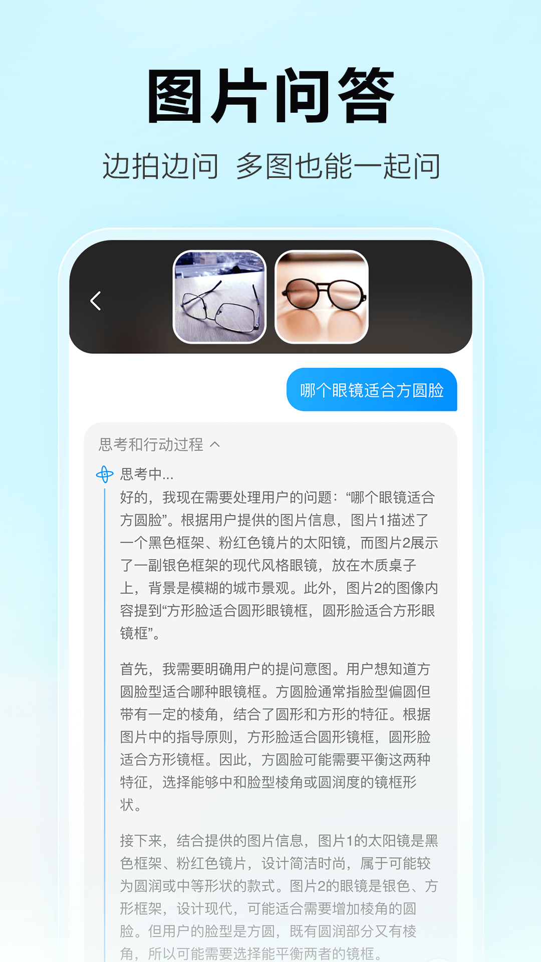文小言 App的使用截图[3]