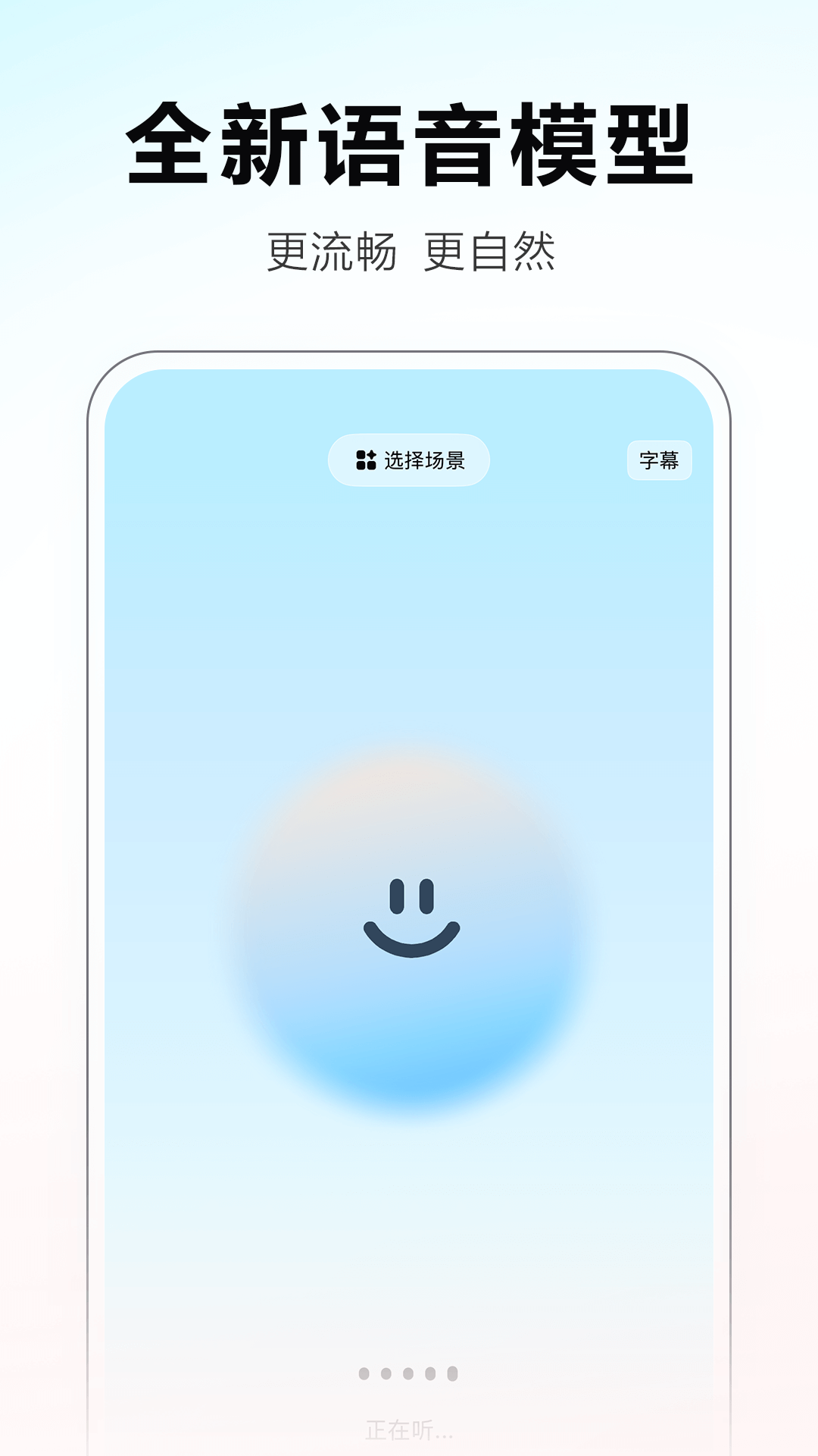 文小言截图