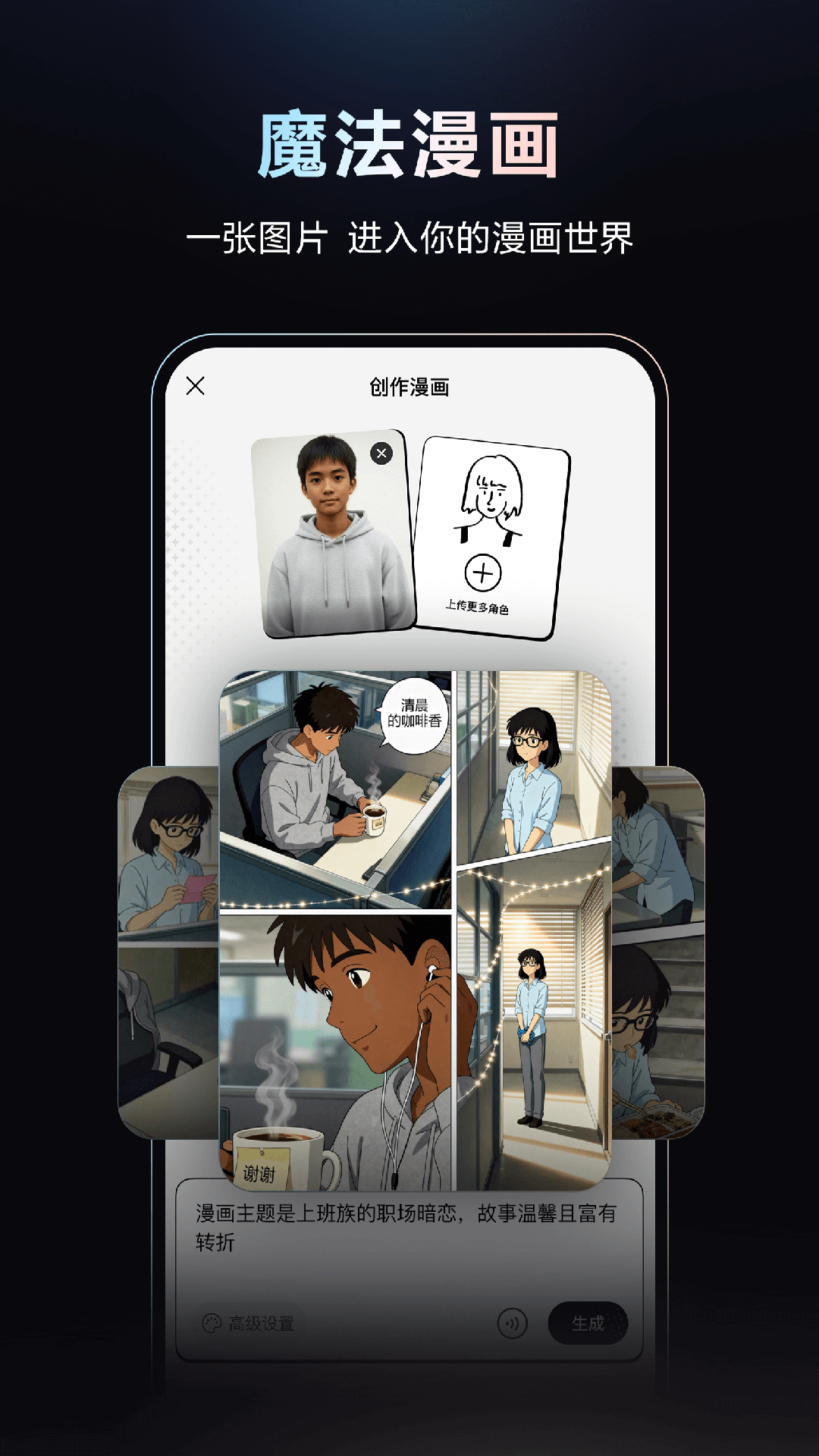 精彩截图-文心2025官方新版