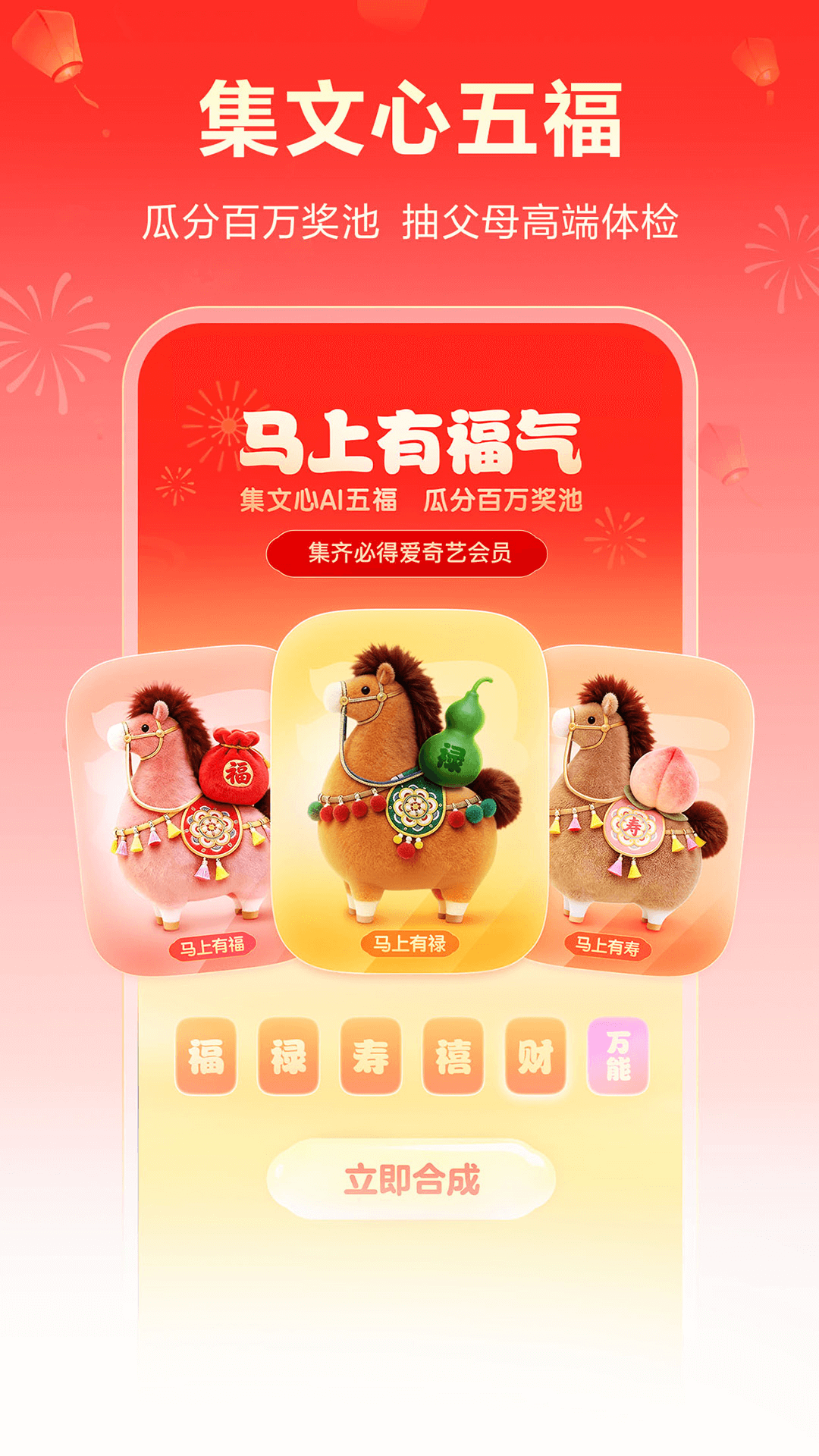 精彩截图-文心 - 百度旗下全能AI助手2026官方新版