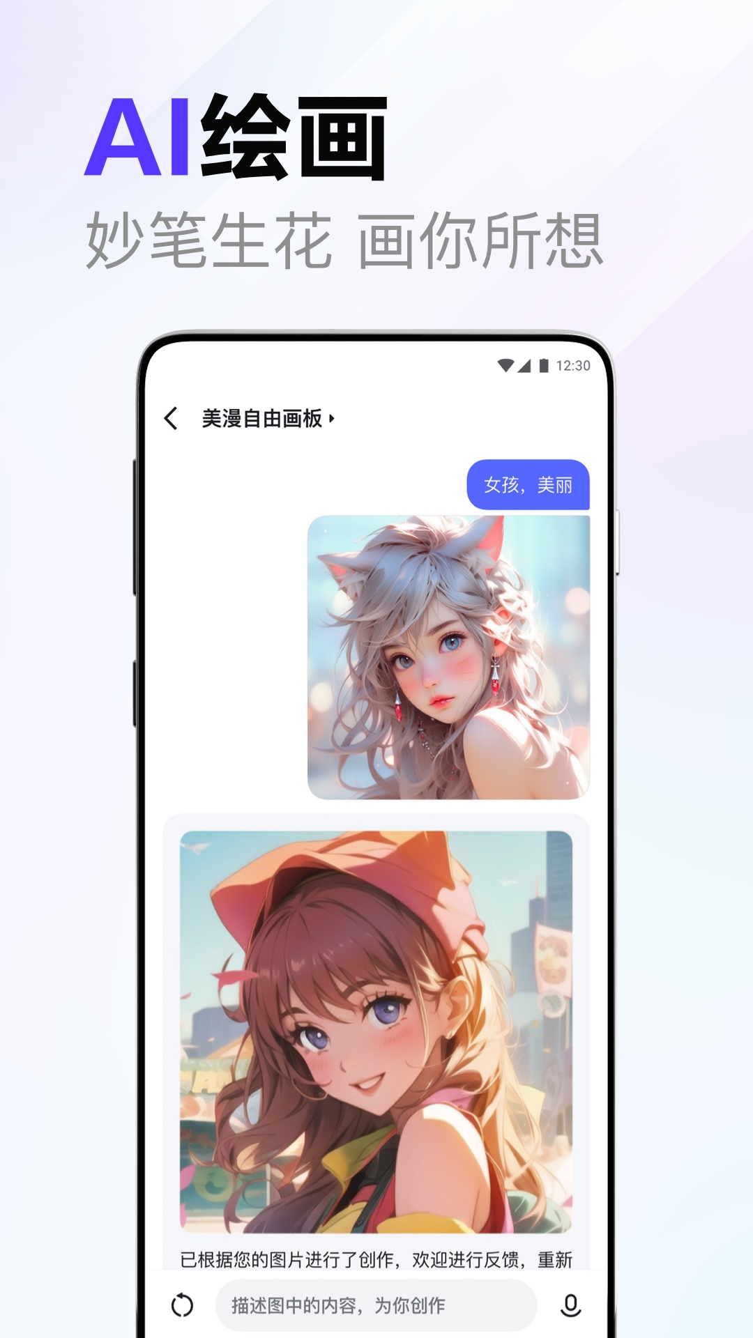文小言APP的使用截图[4]