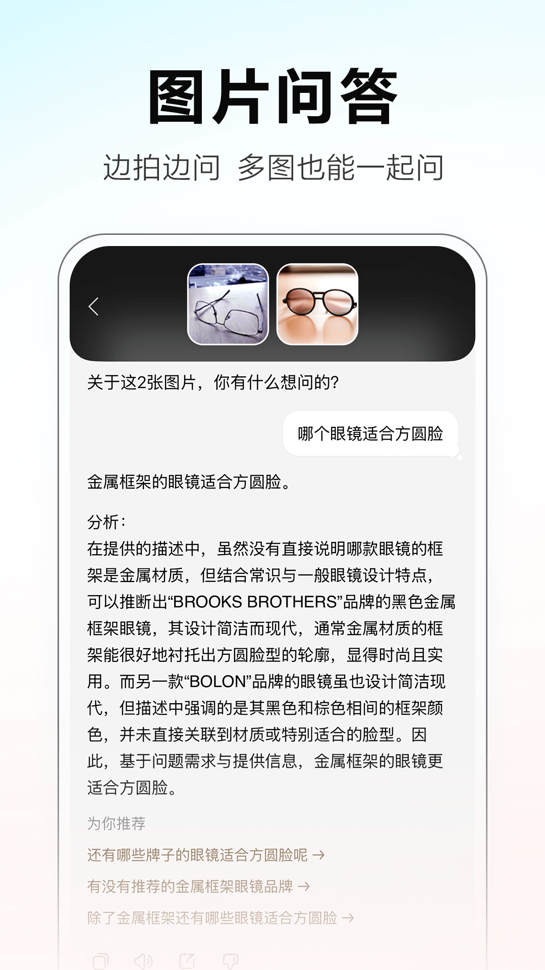 文小言截图