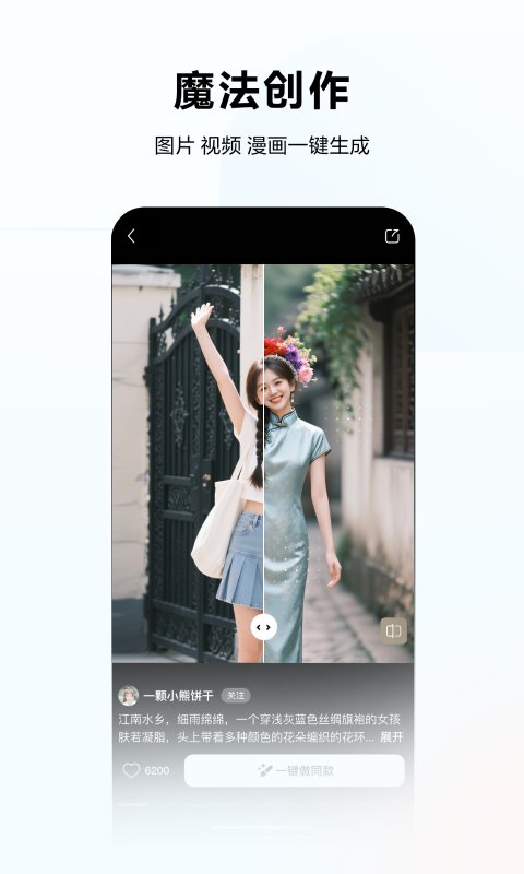 精彩截图-文心 - 百度旗下全能AI助手2026官方新版