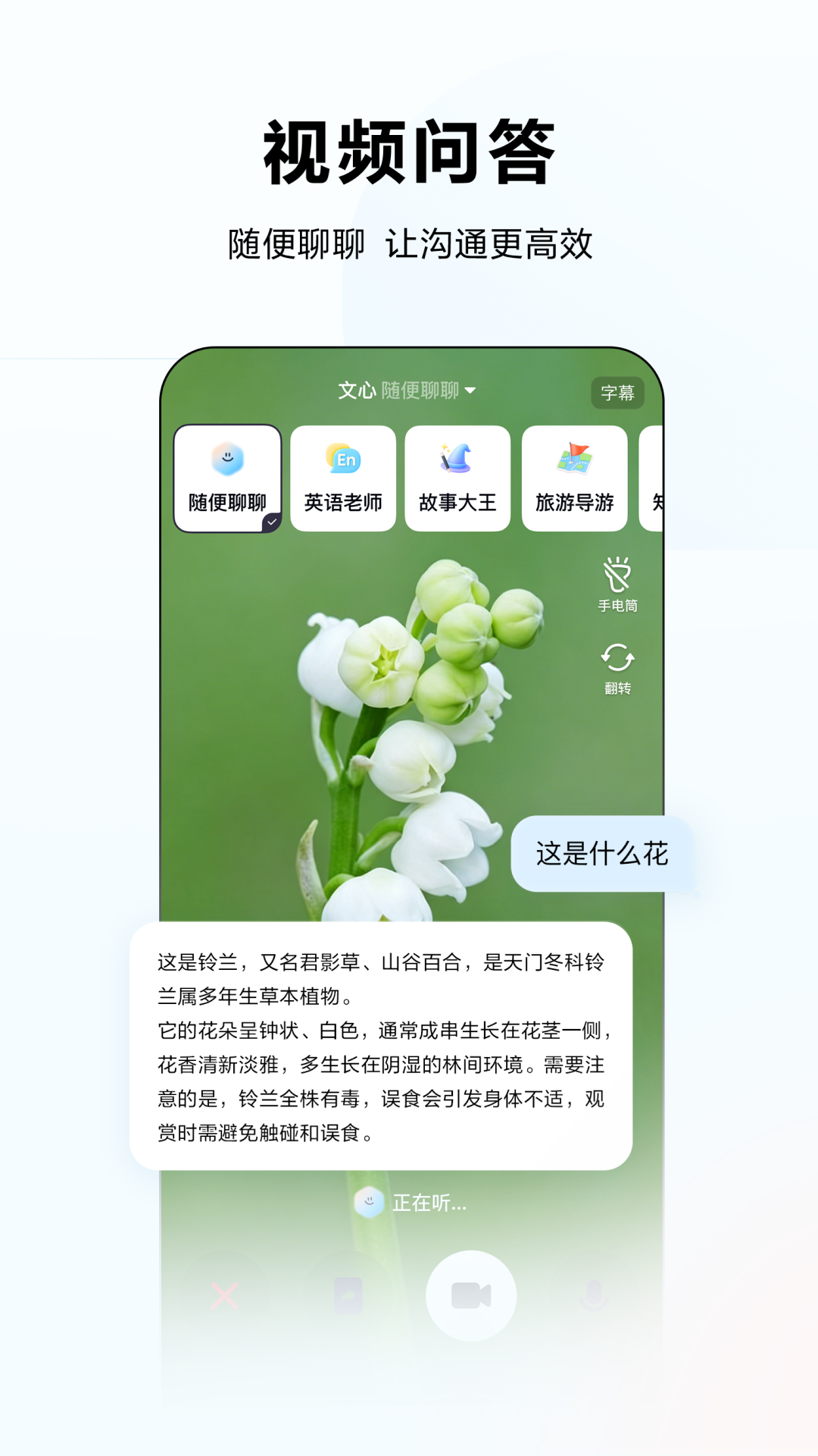 精彩截图-文心 - 百度旗下全能AI助手2026官方新版