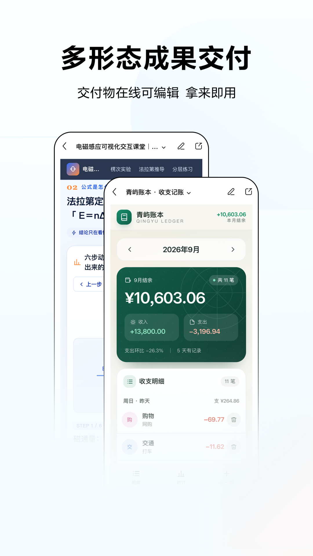 精彩截图-文心 - 百度旗下全能AI助手2026官方新版