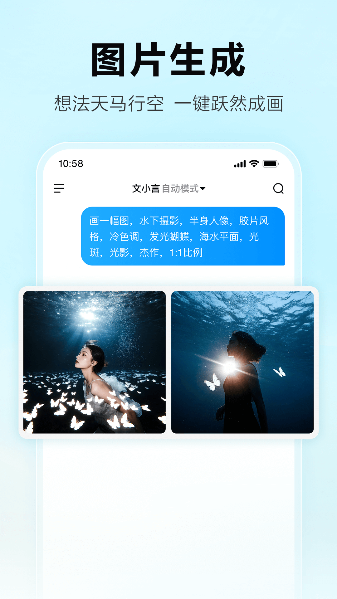 文小言 App的使用截图[5]