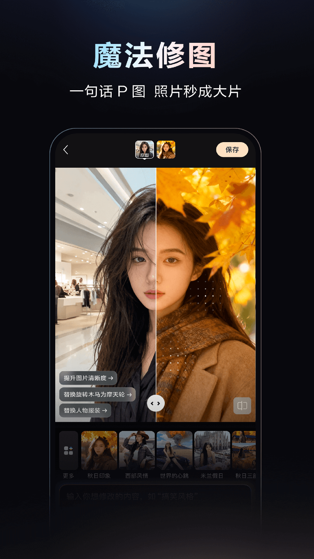 精彩截图-文心2025官方新版