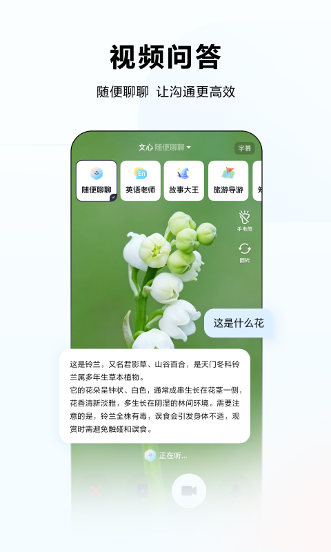 精彩截图-文心 - 百度旗下全能AI助手2026官方新版
