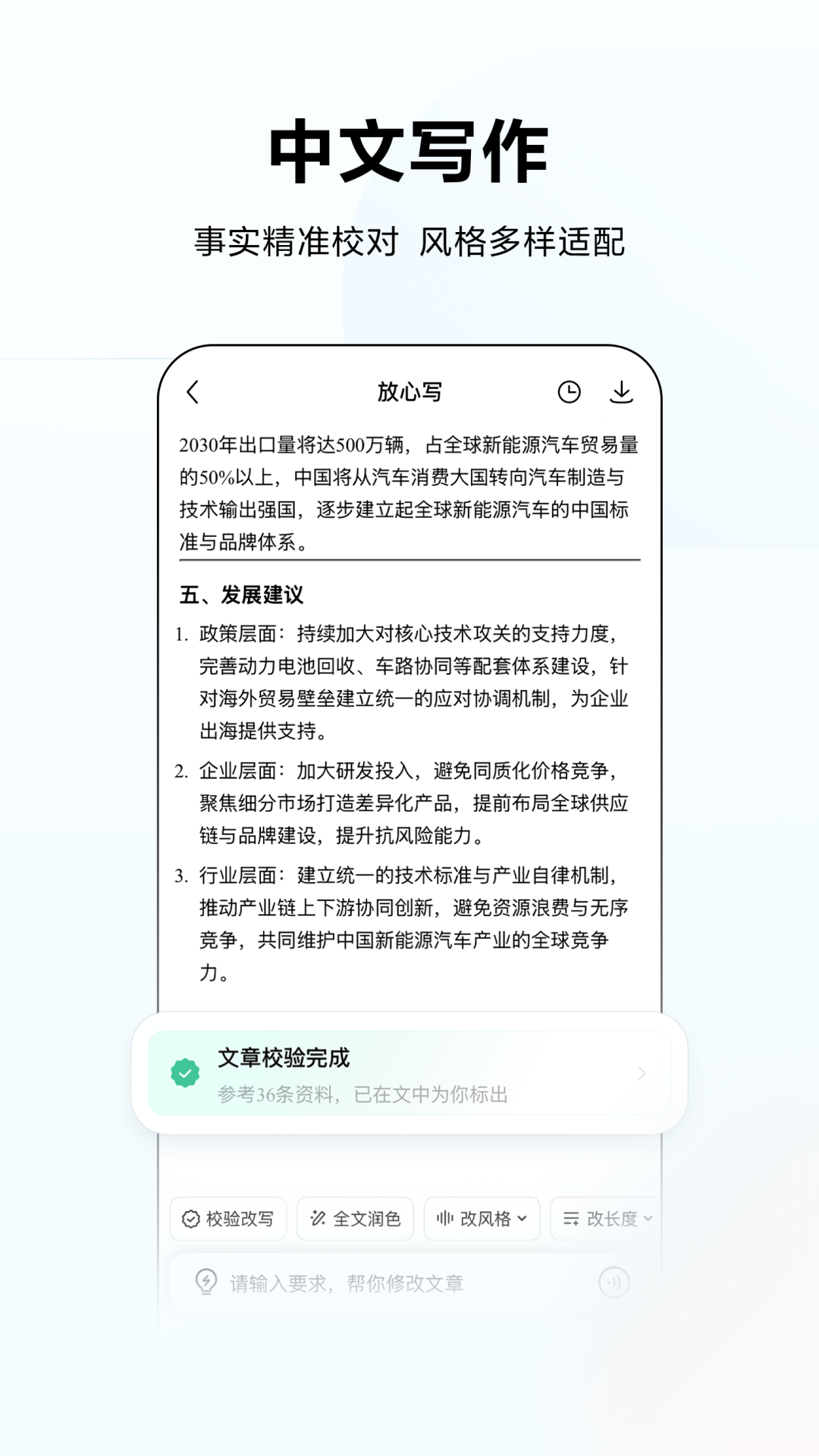 精彩截图-文心 - 百度旗下全能AI助手2026官方新版