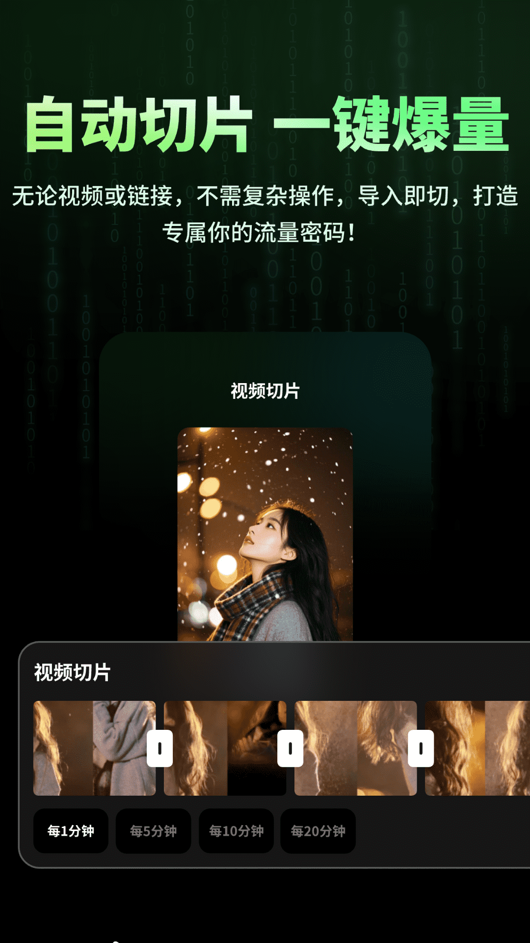 精彩截图-数字人克隆分身2026官方新版