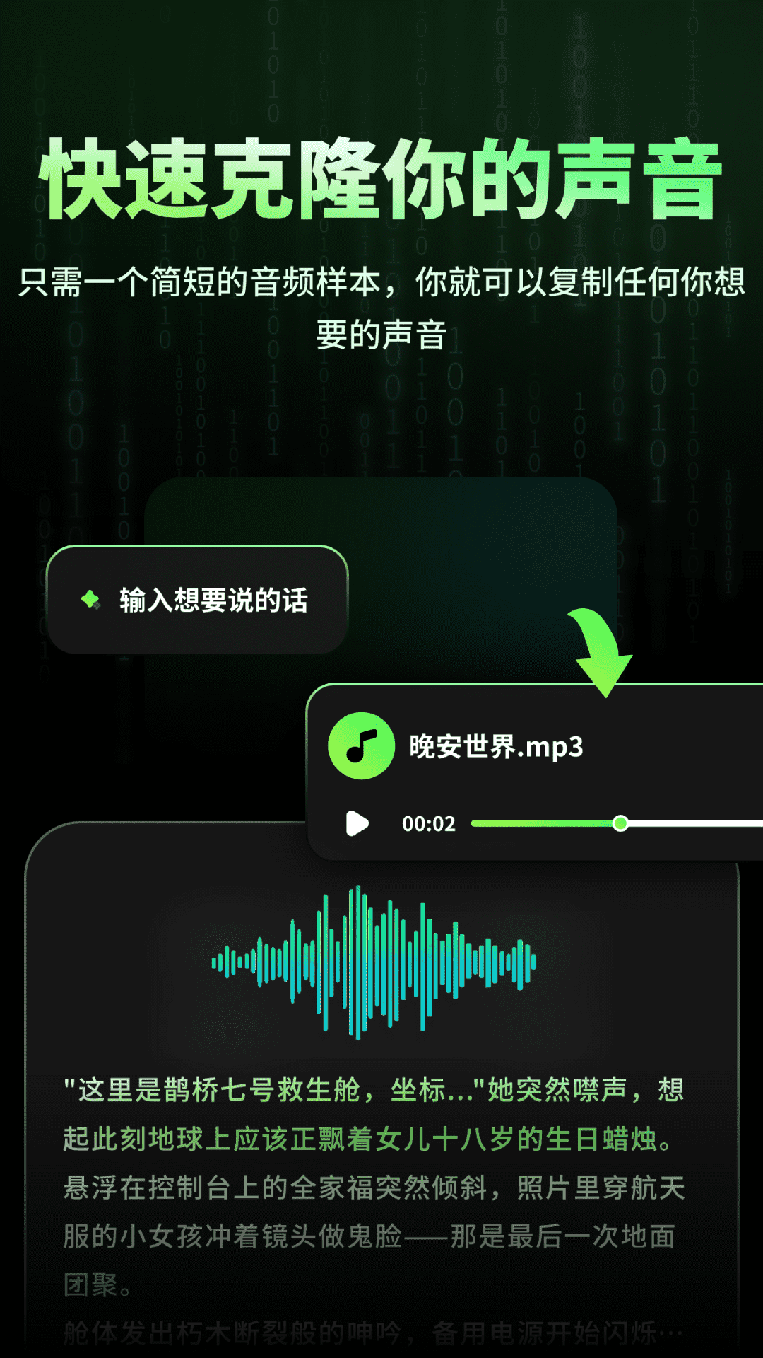 精彩截图-数字人克隆分身2026官方新版