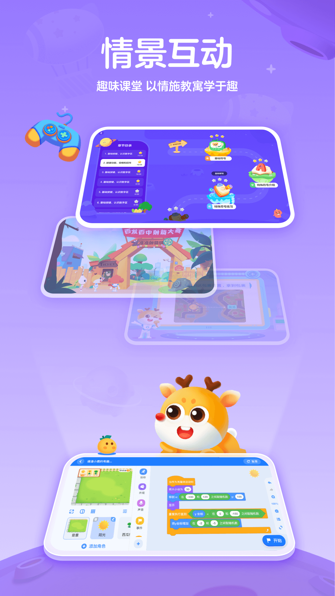 精彩截图-小鹿AI编程2026官方新版