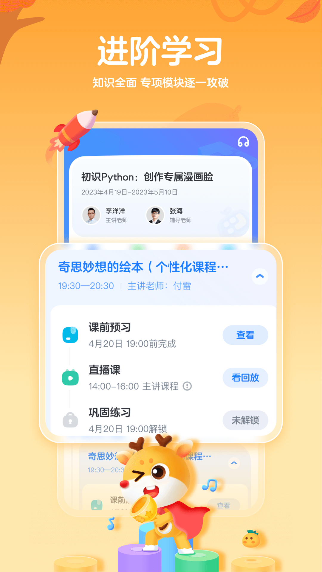 精彩截图-小鹿AI编程2026官方新版