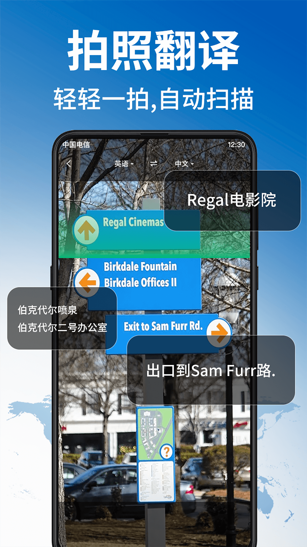 精彩截图-环球翻译官2026官方新版