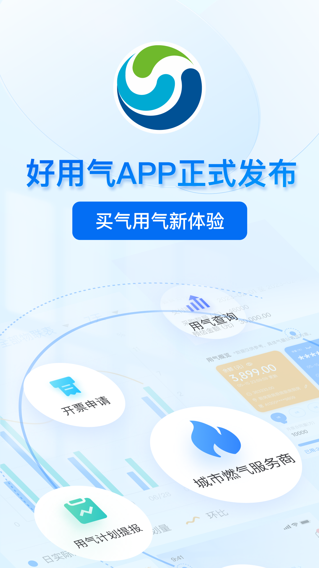 精彩截图-好用气2026官方新版