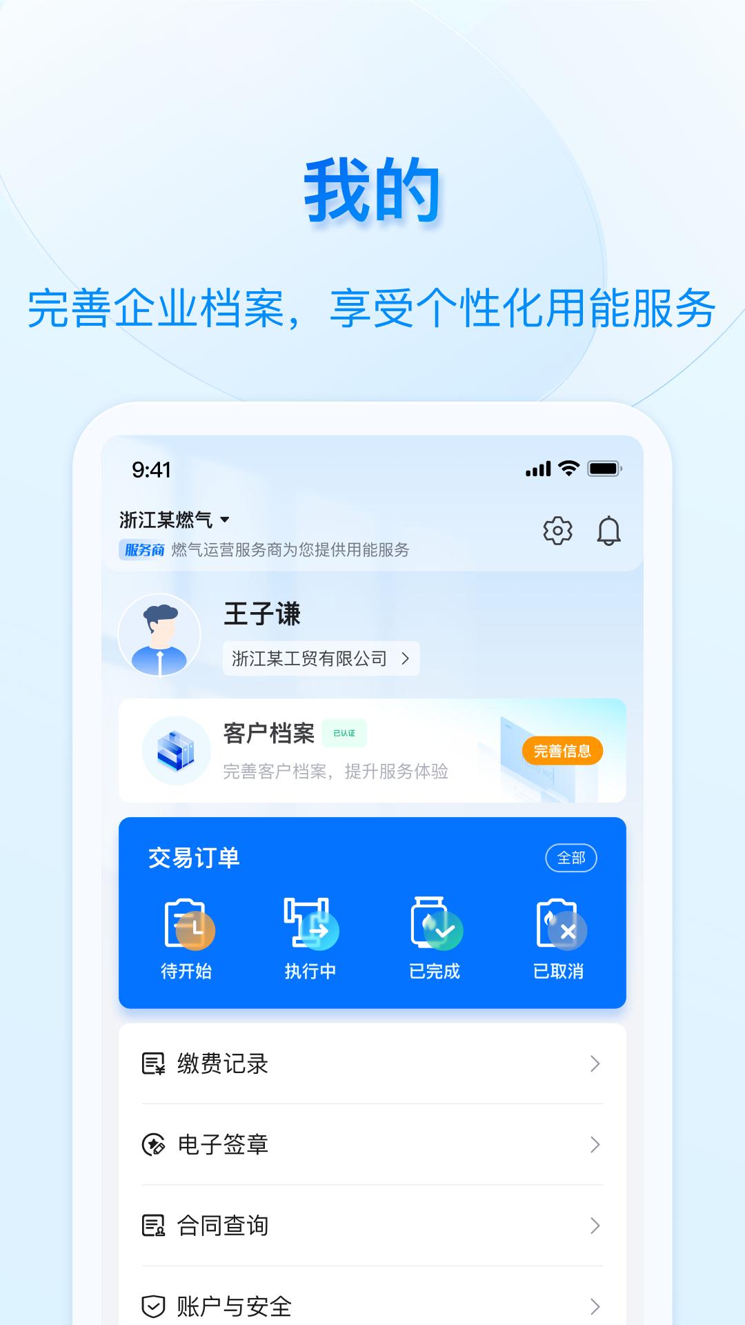 精彩截图-好用气2026官方新版