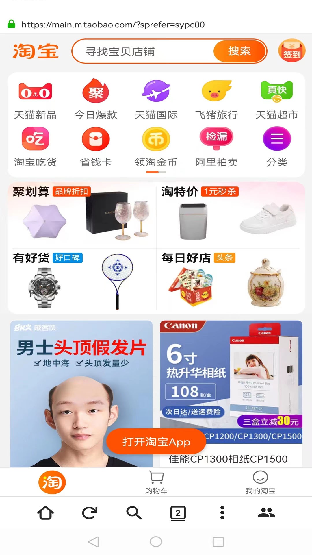 金桔社交浏览器安卓版高清截图