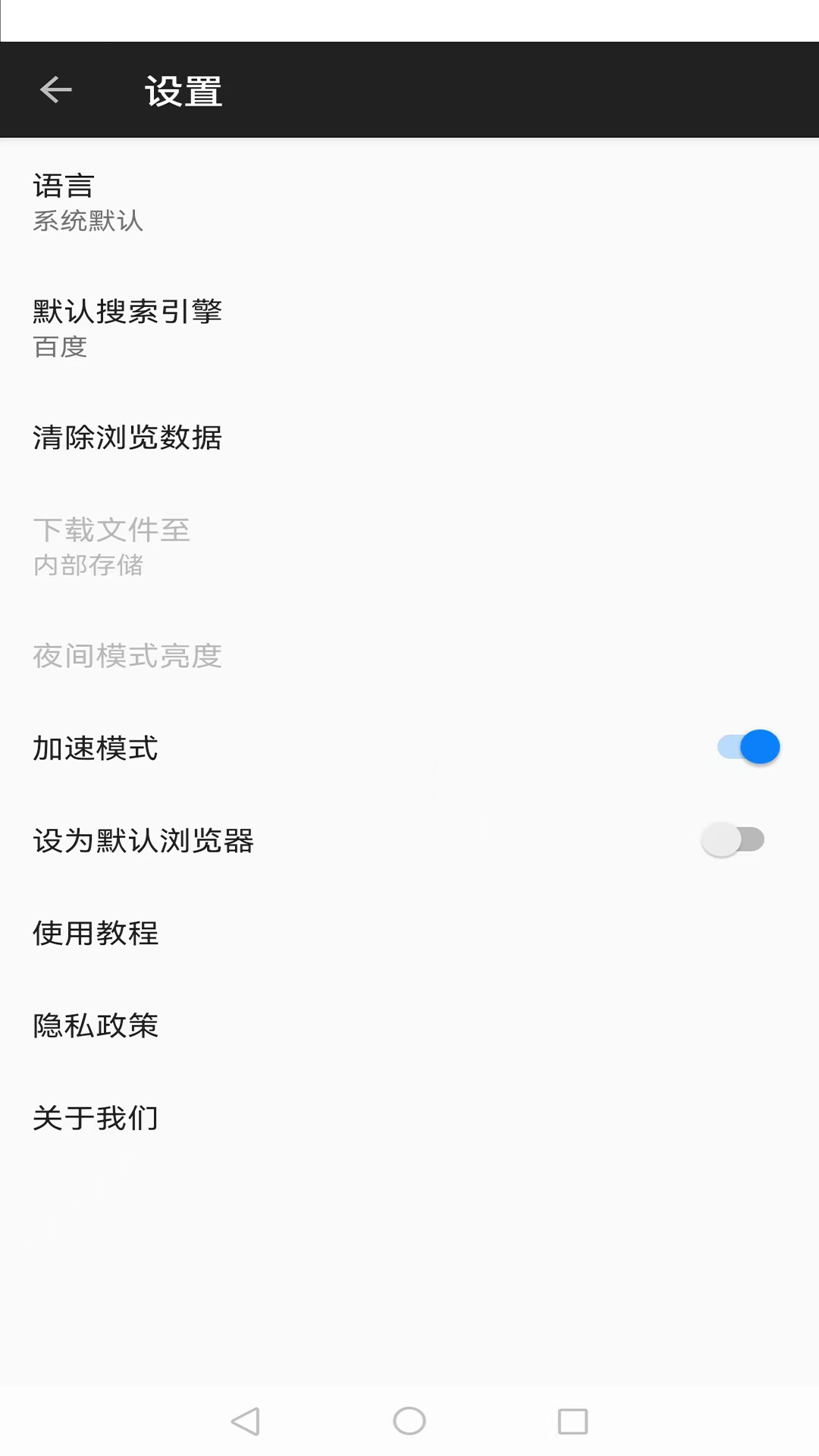 金桔社交浏览器安卓版高清截图