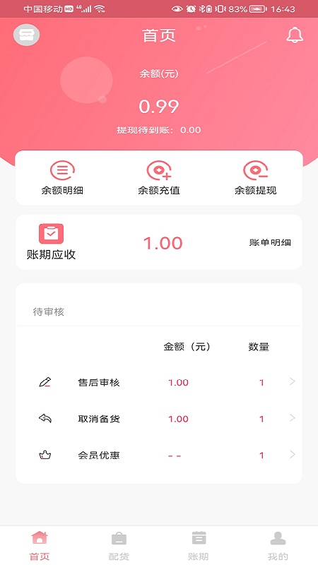 精彩截图-纺支宝商家2025官方新版