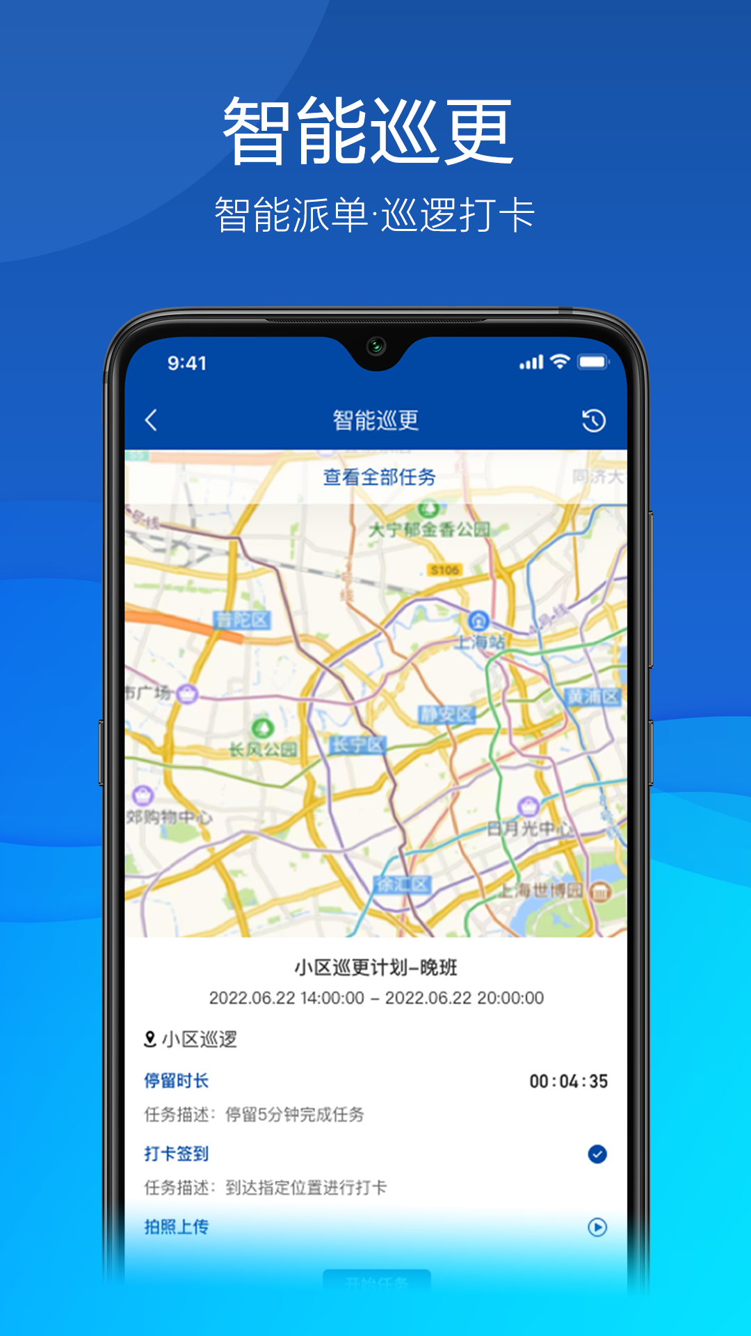 精彩截图-久安卫民2026官方新版