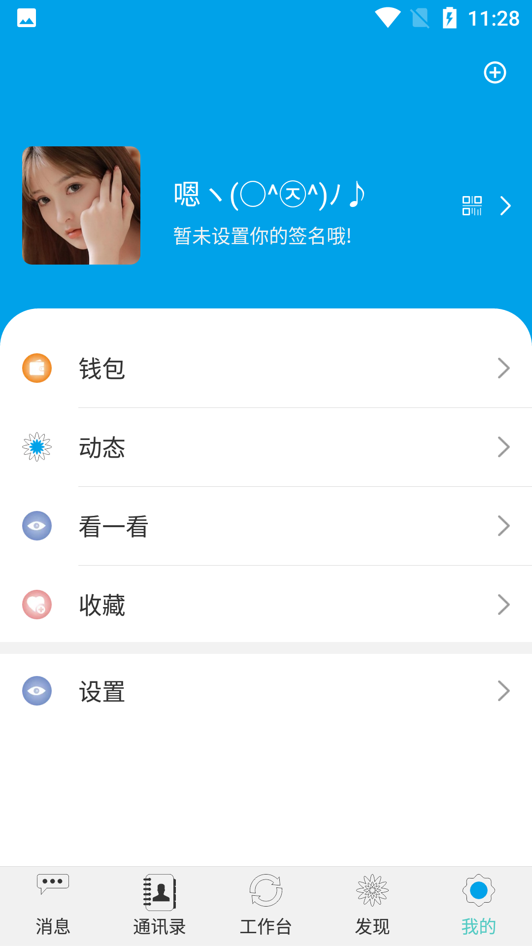 钉玲玲安卓版高清截图